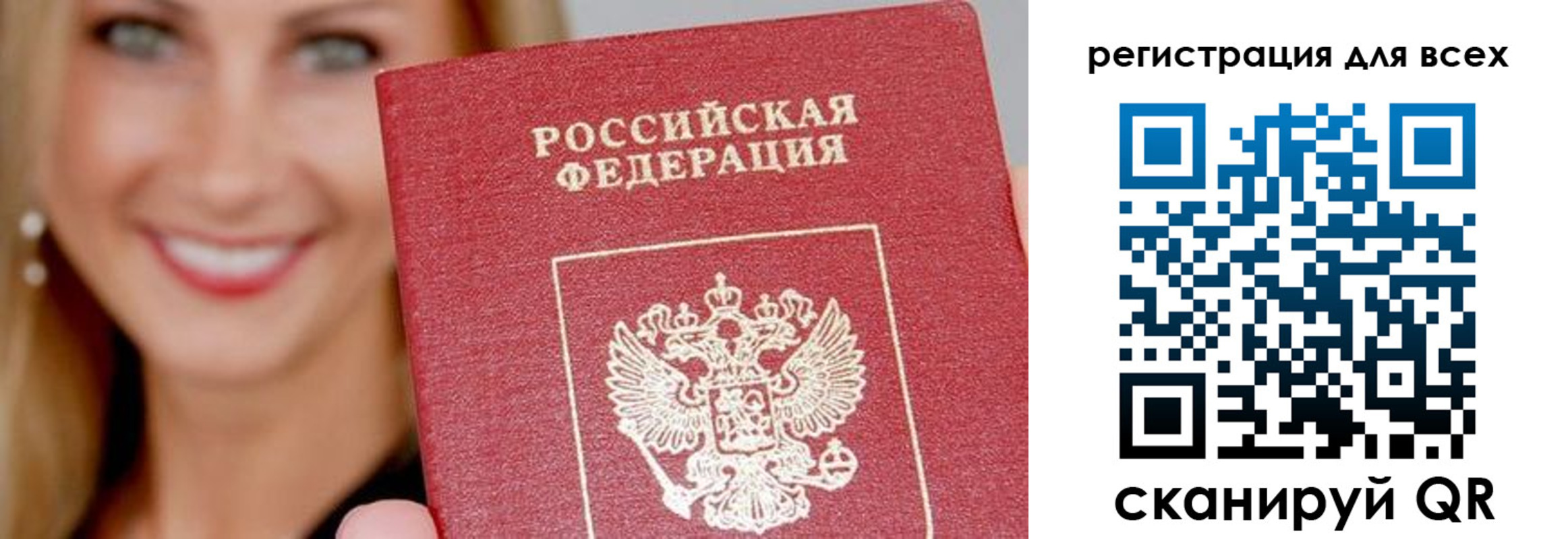 временная регистрация недорого в Новоульяновске